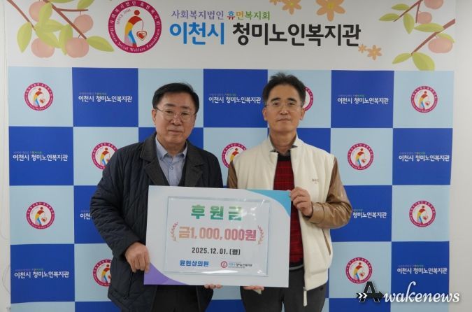 장호원 ‘윤현상의원’, 청미노인복지관 종사자 독감 예방 백신 비용 후원