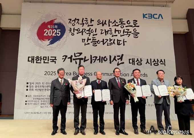 남양주시 시정소식지 ‘THE 남양주’, 2025 대한민국 커뮤니케이션대상 ‘국회 문화체육관광위원장상’ 수상