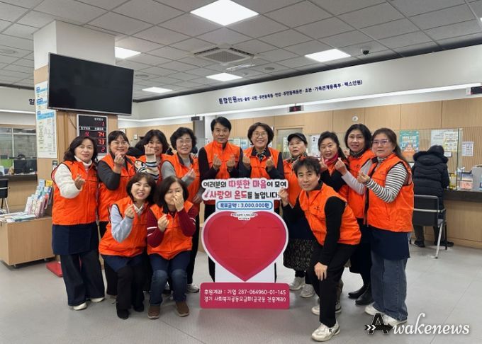 수원시 권선구 금곡동, ‘사랑의 하트 온도계’ 목표 100% 달성