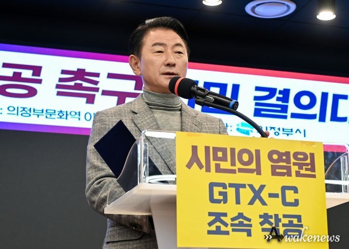 김동근 시장이 12월 4일 ‘GTX-C 조속 착공 촉구 시민 결의대회’에서 환영사를 하고 있다.