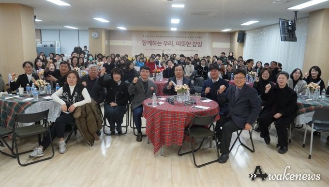 하남시감일종합사회복지관, 자원봉사자 및 후원자 감사행사 “함께하는 우리, 따뜻한 감일” 성료