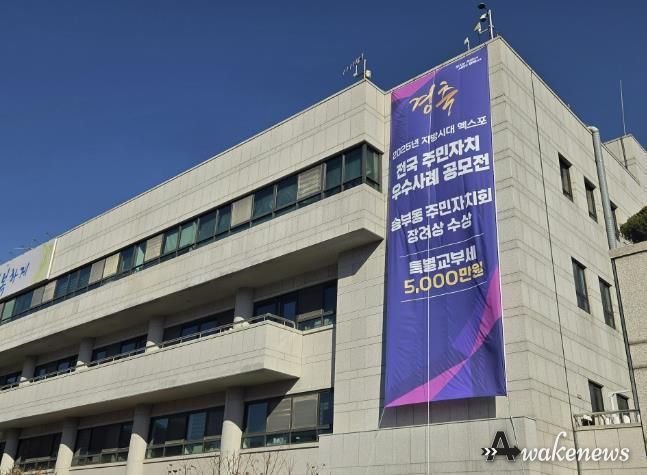 군포시청 송부동 수상