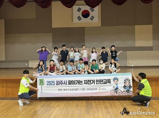 파주시, 2025년 ‘찾아가는 자전거 안전교육’ 성공적 마무리