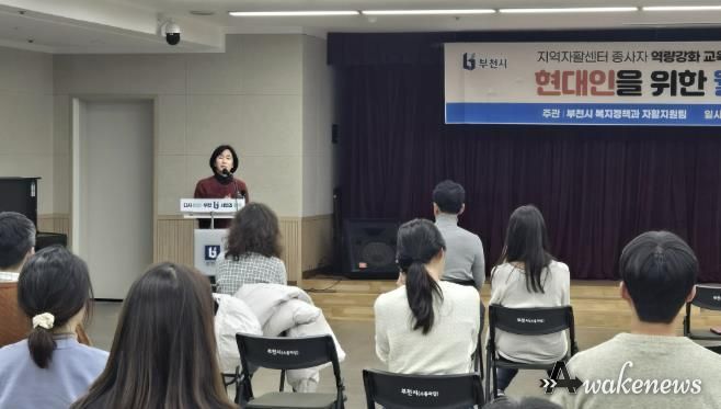 정미연 부천시 복지정책과장이 인사말을 전하고 있다.