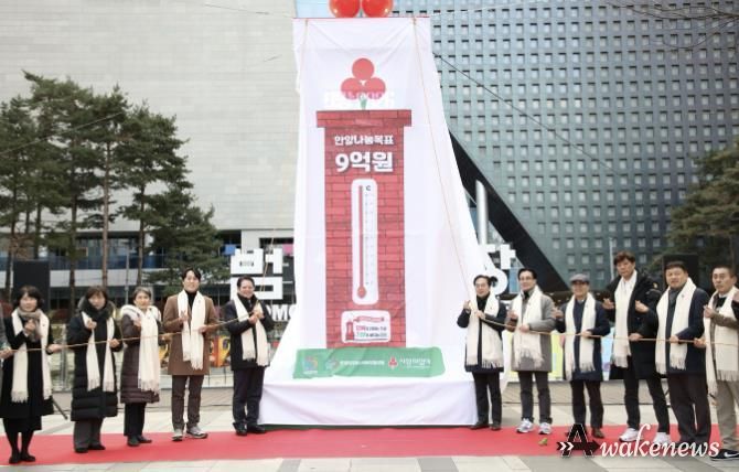 안양시는 지난 4일 범계역 광장에서 ‘희망 2026 나눔 캠페인 사랑의 온도탑’ 제막식이 열렸다