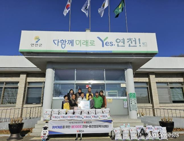 세계교육문화원, 연천군 중면 취약계층 위해 쌀 10㎏ 100포 기증