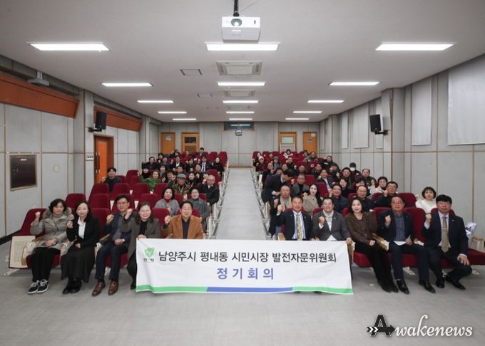 시민시장 평내동 발전자문위원회 단체사진