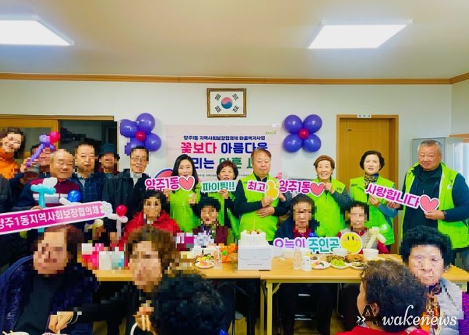 양주1동 지역사회보장협의체, ‘꽃보다 아름다운 우리는 아흔 세대’사업 추진