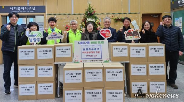 “따뜻한 마음을 전해요”…남양주우체국, 남양주시 평내동 취약계층 위해 따뜻한 겨울나기 꾸러미 후원