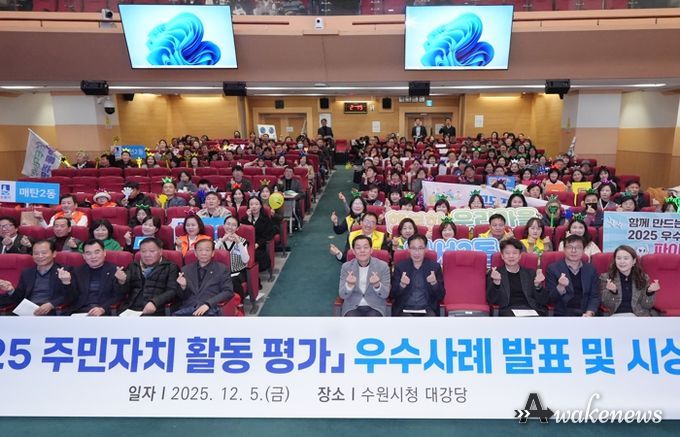 이재준 수원시장(앞줄 오른쪽 5번째)과 2025년 주민자치 활동평가 우수사례 발표회에 참석한 주민들이 함께하고 있다.