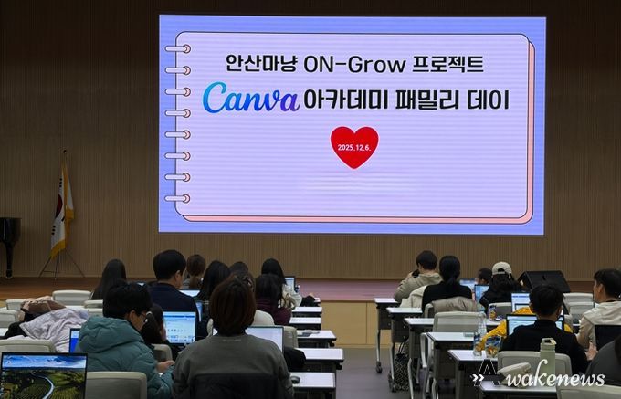 안산교육지원청, '캔바 아카데미 패밀리 데이' 운영