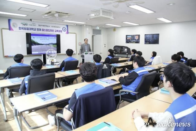 항공대학교 연계 고양시 교육발전특구 캡스톤디자인 교육과정 운영(출처 한국항공대학교)