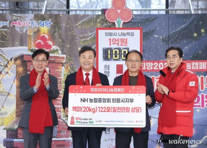 농협중앙회 의왕시지부 백미 20kg 122포 의왕시에 기탁