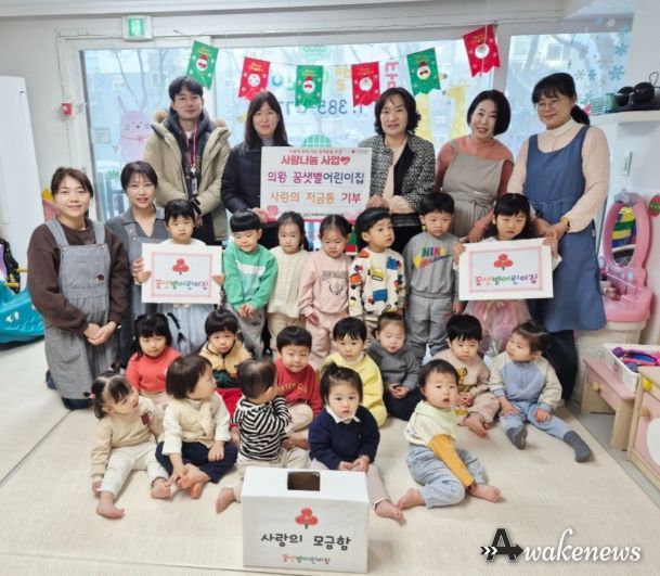 의왕시 꿈샛별 어린이집, 청계동주민센터에 사랑의 모금함 전달