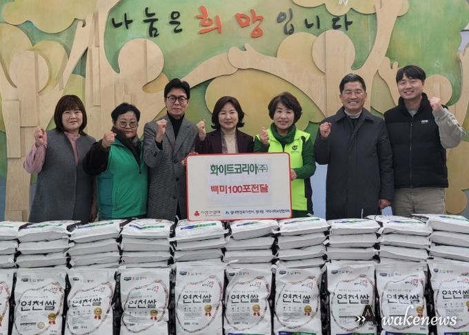 화이트코리아(주), 별내동 취약계층 지원 위해 쌀 100포 전달