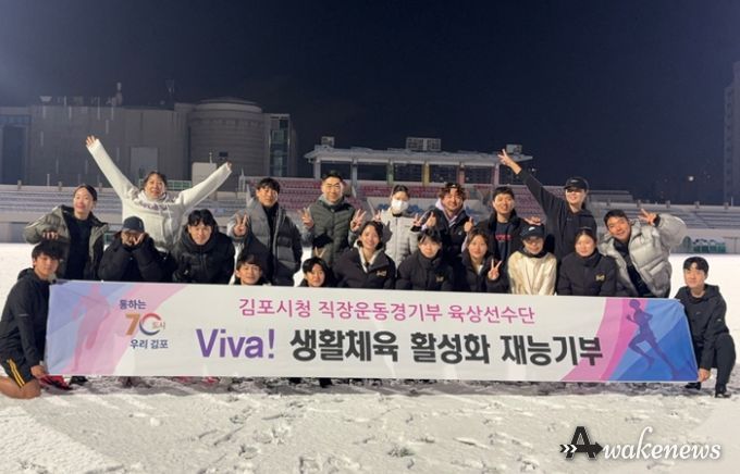 김포시청 직장운동경기부 육상팀 재능기부