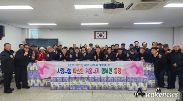 남양주시 와부읍 기관기업체장협의회, 따스한 겨울나기 행복한 동행 후원행사 추진