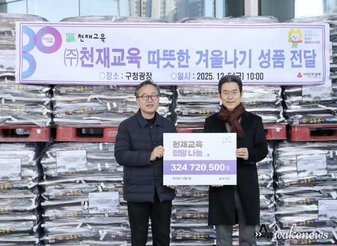 유성훈 금천구청장(좌)과 ㈜천재교육 최정민 회장이 기념촬영을 하고 있다