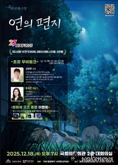 기획상영 오늘봄 국회편 <연의 편지>