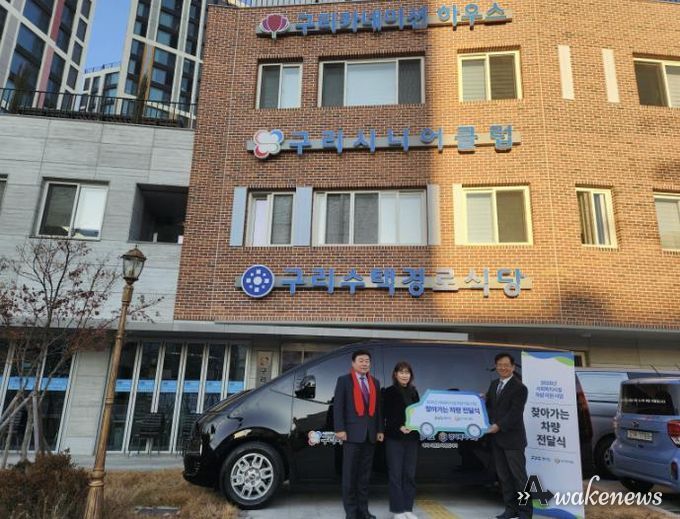 구리시니어클럽, ‘사회복지시설 차량 지원사업’ 선정… 스타리아 전달받아