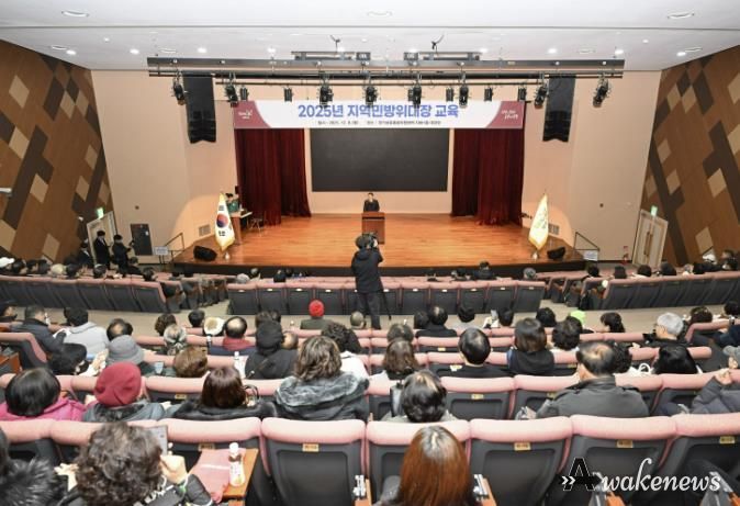 양주시, 2025년 지역민방위대장 교육 실시