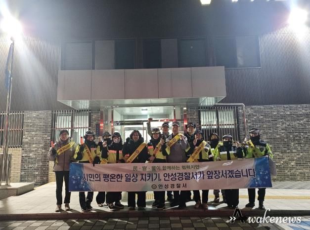 안성시 대덕면 어머니자율방범대, 합동 야간순찰 전개