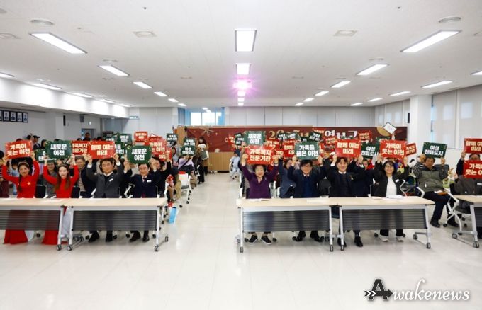 이천시가족센터, 가족과 함께한 ‘2025년 운영보고회’ 성료