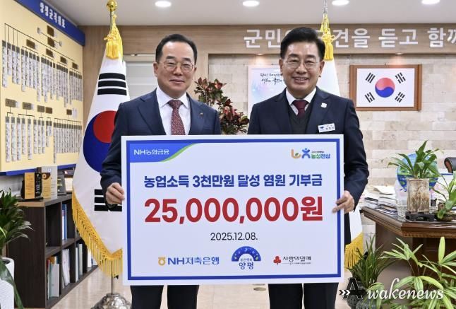 NH저축은행, 양평군에 사랑의 연탄 모으기 운동 성금 2,500만 원 기탁