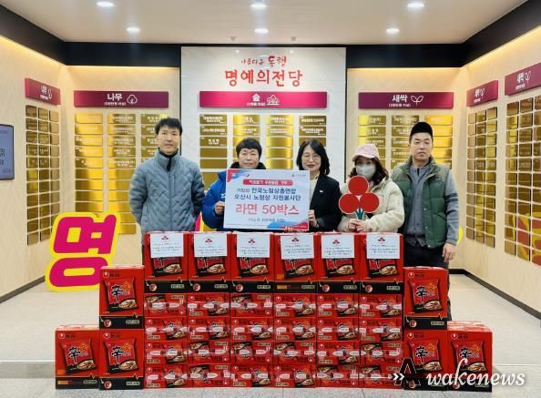 오산시, 전국노점상총연합 오산시 노점상 자원봉사단으로부터 라면 50박스 기탁받아