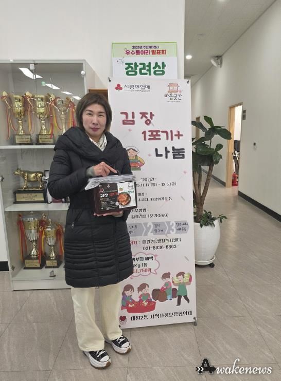 오산시 대원2동, 주민 참여 ‘2025년 김장 1포기 플러스 나눔행사’ 추진