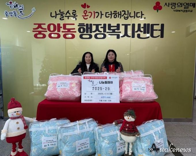 오산시 중앙동, 소연옥 통장 겨울 이불 10채 기탁