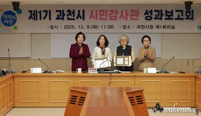 사진왼쪽부터 신계용 과천시장, 김형숙 시민감사관, 전경옥 시민감사관, 과천시의회 하영주 의장