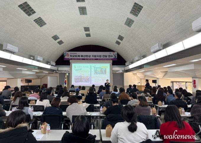 파주교육지원청, 2026학년도 학교회계 예산편성을 위한 “예산편성 기본지침 전달 연수”실시