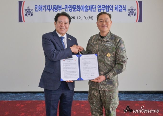안양문화예술재단(이사장 최대호, 왼쪽)은 9일 해군 진해기지사령부(사령관 준장 한승우)와 근현대 군사 건축유산의 조사, 보존 및 연구 기반 마련을 위한 업무협약을 체결했다.