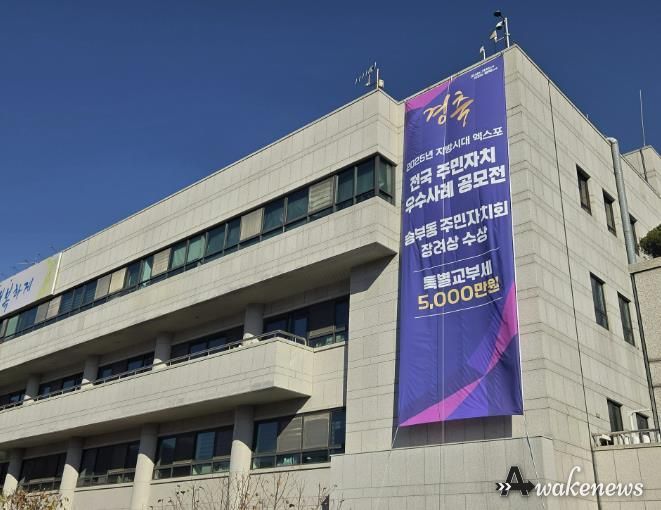 군포시청 송부동 수상