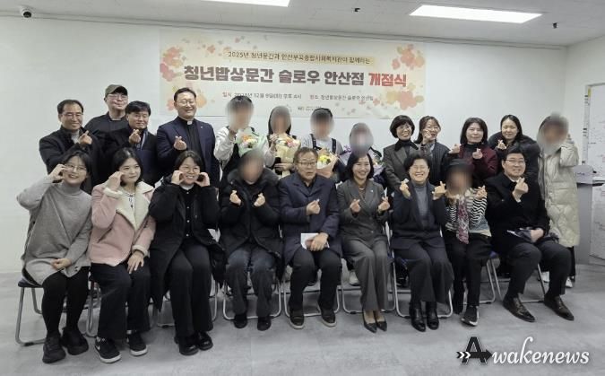 이선희 문화체육관광국장(앞줄 오른쪽 네번째)이 9일 청년밥상문간 ‘슬로우 안산점’ 개점식에서 참석자들과 함께 기념촬영을 하고 있다.