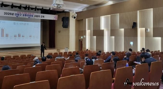 단원구청 단원홀에서 유통관련업 사업자를 대상으로 교육이 진행되고 있다.