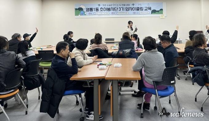 수원시 영통구 영통1동 주민자치회, 초아봉사단 3기 업사이클링 교육 진행