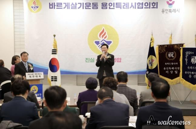 이상일 용인특례시장은 9일 바르게살기운동 용인특례시협의회 '2025년 회원대회·송년의 밤'에 참석했다