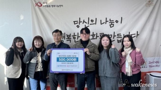 한전MCS(주) 광주지점, 북부 무한돌봄 행복나눔센터에 후원금 50만 원 전달