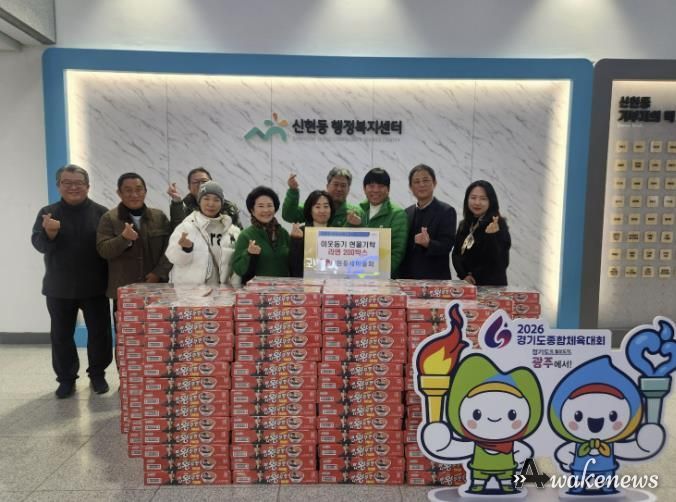광주시 신현동 새마을지도자협의회·부녀회, 라면 200박스 기탁