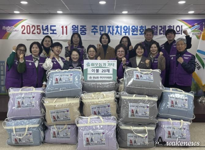 광주시 광남2동 주민자치위원회, 따뜻한 겨울 위한 이불 20채 기탁