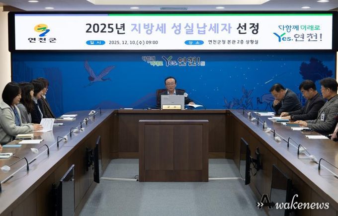 연천군, 2025년 지방세 성실납세자 40명 선정