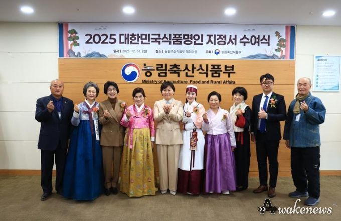 이천시, 대한민국식품명인 2명 신규 배출