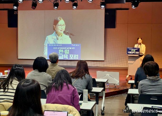 수원교육지원청, 한·일 국제교육 포럼 개최…G-에듀케이션 확산 이끌어