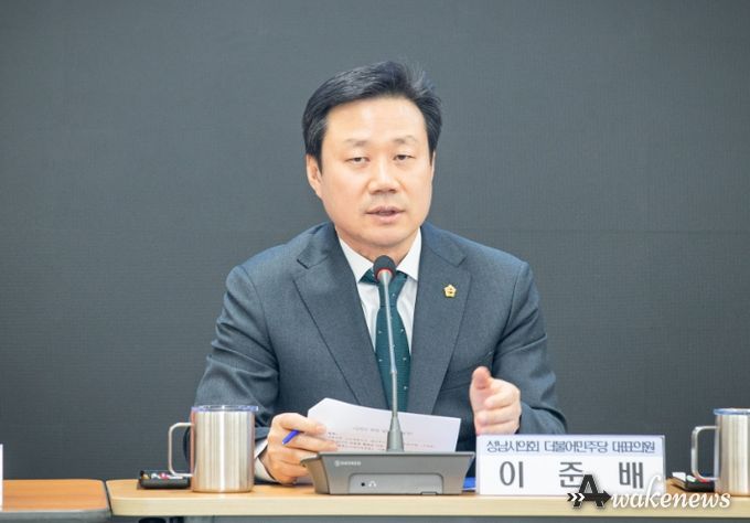 성남시의회 더불어민주당 이준배 대표의원