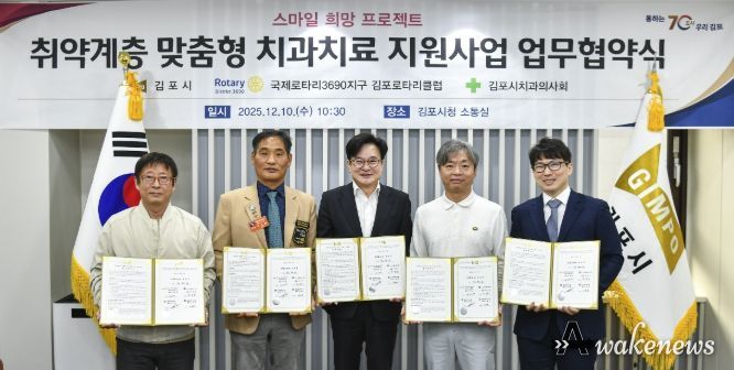 취약계층 맞춤형 치과치료 지원사업 협약식