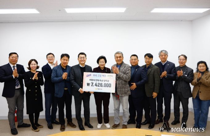 오비맥주㈜, 이천시에 장학금 740여만 원 기탁