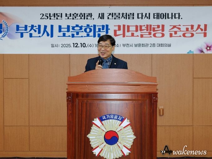 김병전 의장, 부천시 보훈회관 리모델링 준공식 참석