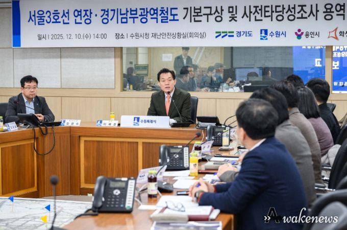 이재준 수원시장이 보고회에서 발언하고 있다.